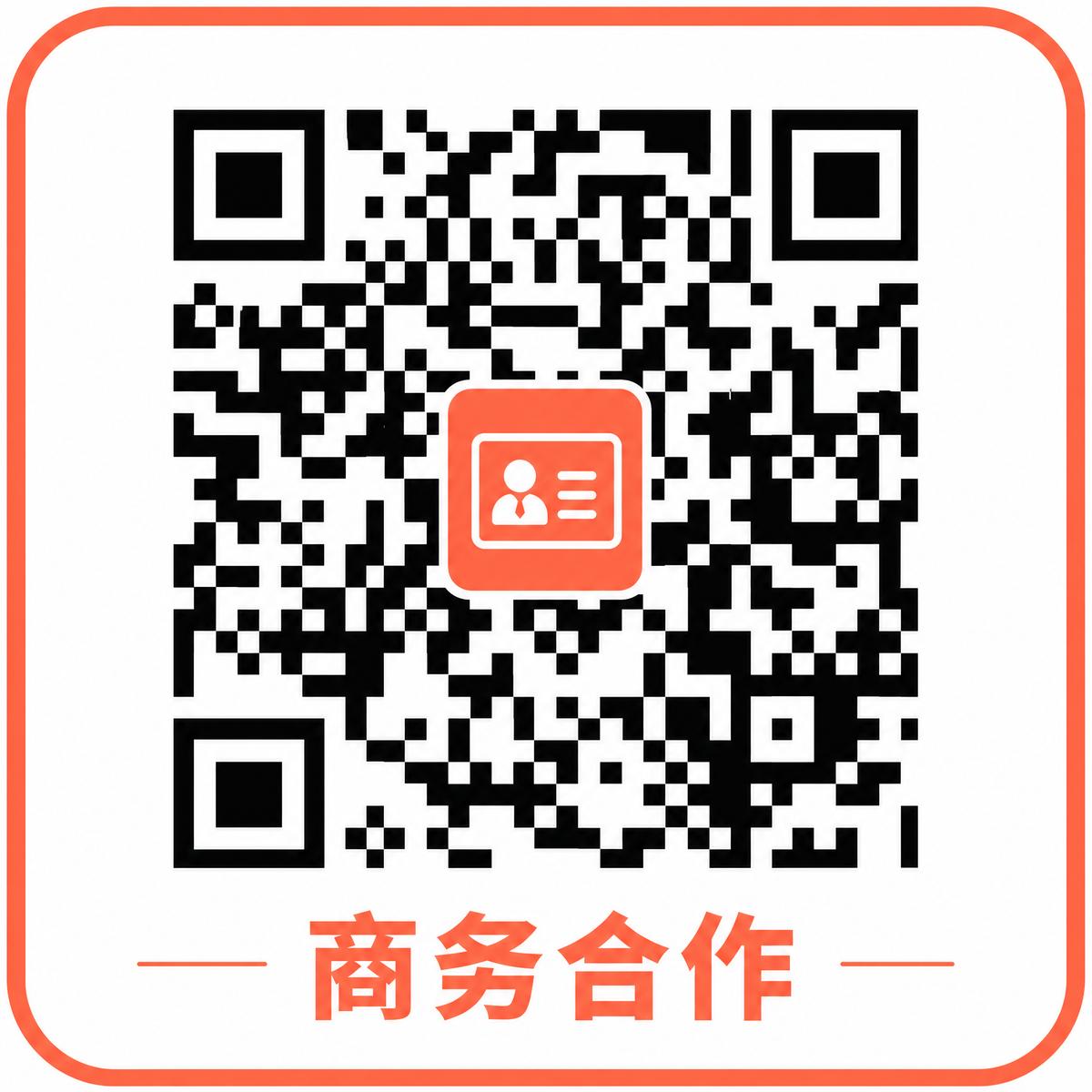 小马拉大车商务合作二维码